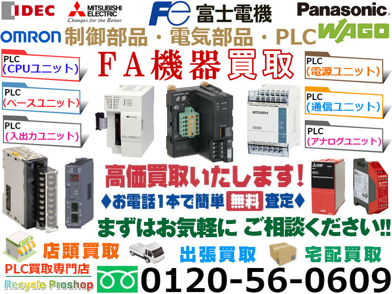 10周年記念イベントが 三菱電機 MITSUBISHI RX10 AC入力ユニット シーケンサ