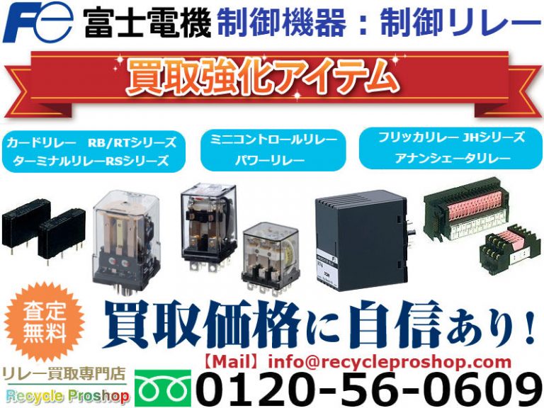 富士電機機器制御 標準形サーマルリレー 電磁開閉器用 3素子 TR-N10/3